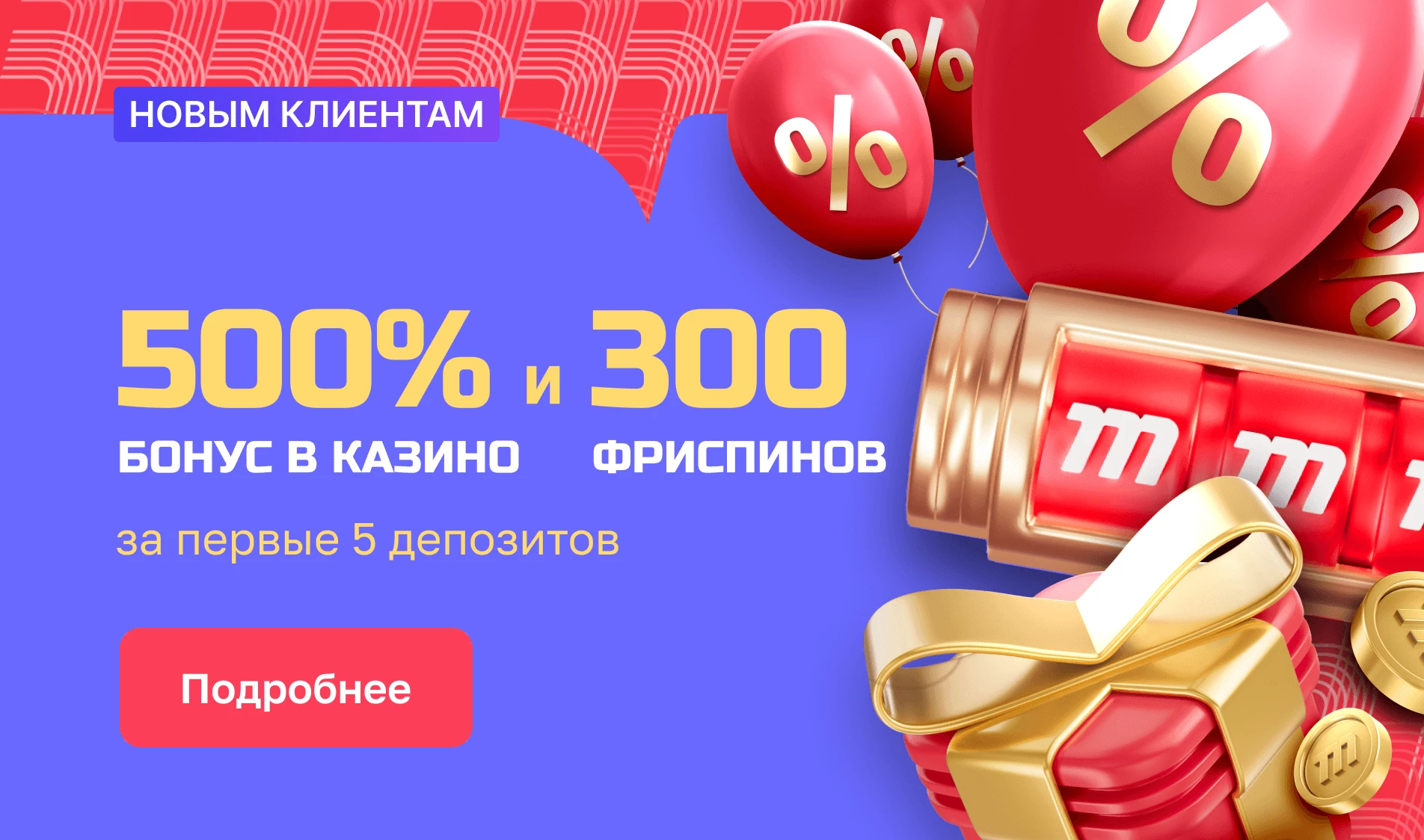 Schermata della sezione Promozioni di Marathonbet che mostra l'offerta di benvenuto